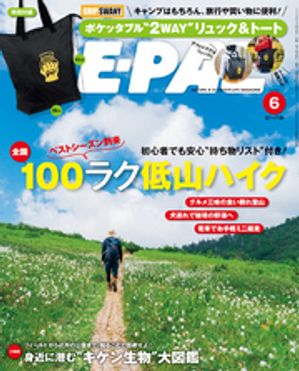 BE-PAL (ビーパル) 2024年 6月号