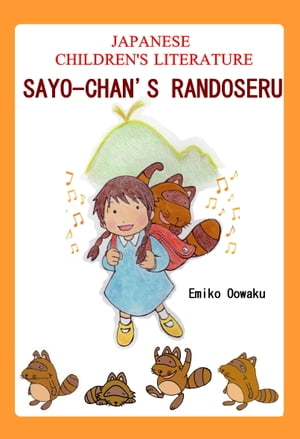 SAYO-CHAN'S RANDOSERU