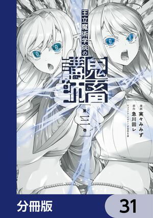 Ωѳرεֻܹաʬǡۡ31Żҽҡ[ ¡ߤߤ ]