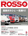 ROSSO 2014年9月号 2...