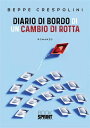 Diario di bordo di un cambio di rotta【電子書籍】 Beppe Crespolini