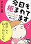 今日も拒まれてます〜セックスレス・ハラスメント 嫁日記〜（分冊版） 【第72話】