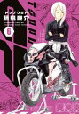 トップウGP（6）【電子書籍】 藤島康介