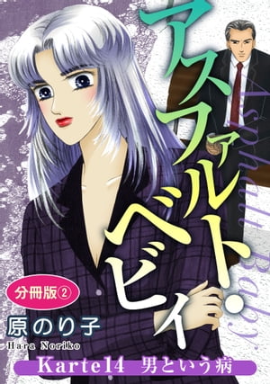 եȡ٥ӥKarte14ˤȤ¡ʬ2Żҽҡ[ Τ ]