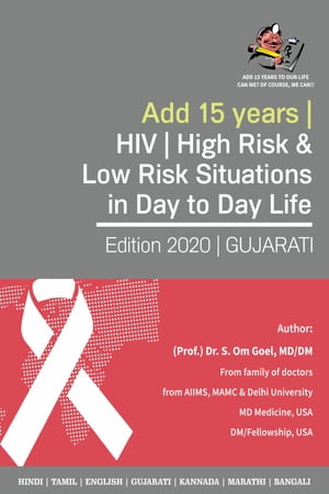 Add 15 Years | HIV | High Risk & Low Risk Situations in Day to Day Life