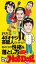 バイホットドッグプレス あのコの性格＆落とし方マニュアル 2015年 2/13号【電子書籍】[ HotーDog　PRESS編集部 ]