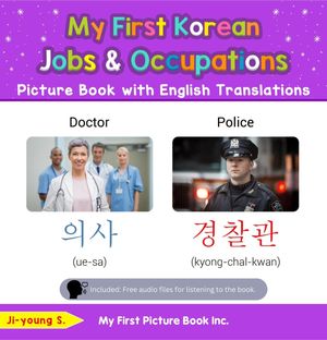 My First Korean Jobs and Occupations Picture Book with English Translations