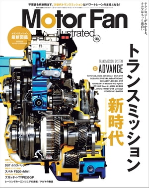 Motor Fan illustrated Vol.148