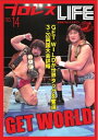 プロレスLIFE~全日本プロレスデジタルマガジン 2012年 vol.14 2012年 vol.14【電子書籍】