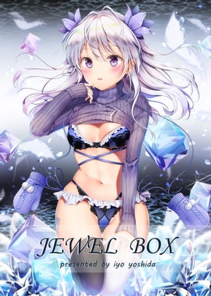 JEWEL BOX【電子書籍】[ 吉田依世 ]
