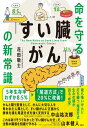 感染症と人類の歴史(3冊セット) / 池田光穂 【本】