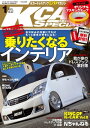 KCARスペシャル 2015年1月号【電子書籍】 三栄書房