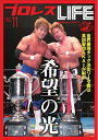 プロレスLIFE~全日本プロレスデジタルマガジン 2011年 vol.11 2011年 vol.11【電子書籍】