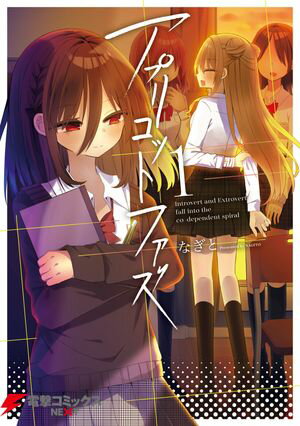アプリコットファズ 1【電子書籍】[ なぎと ]