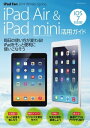 iPad Fan 2014 Winter-Spring iPad Air ＆ iPad mini活用ガイド 2014 Winter-Spring iPad Air ＆ iPad mini活用ガイド【電子書籍】