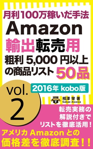 [2016ǯ] 100ԤˡAmazon͢žѡ5000߰ʾξʥꥹ50 kobo vol.2 201-J...