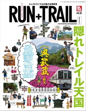 RUN+TRAIL Vol.26【電子書籍】[ 三栄書房 ]