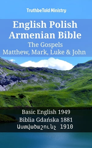 English Polish Armenian Bible - The Gospels - Matthew, Mark, Luke & John Basic English 1949 - Biblia Gda?ska 1881 - ???????????? 1910【電子書籍】[ TruthBeTold Ministry ]