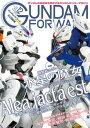 ガンダムフォワードVol.12【電子書籍】[ ホビージャパン編集部 ]