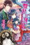 贅沢な身の上11　ときめきは遥かなる河に乱されて！【電子書籍】[ 我鳥彩子 ]