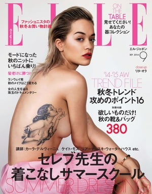 ELLE Japon 2014年9月号【電子書籍】[ ハースト婦人画報社 ]