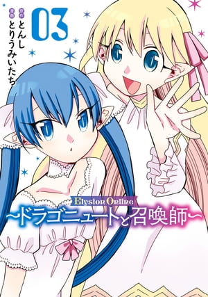とりうみいたち