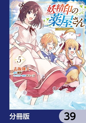 ŷKoboŻҽҥȥ㤨ʬǡۡ39Żҽҡ[ ֺ䡡Ϳ ]פβǤʤ88ߤˤʤޤ