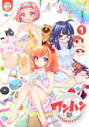 虎向 ひゅうら