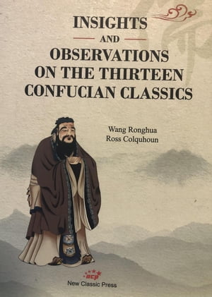 The Thirteen Confucian Classics: Insights and Observations【電子書籍】[ Wang Ronghua ]