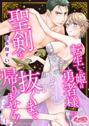 žɱͦ͡ʤȻפˤȴޤǵޤ󡪡1ˡŻҽҡ[ Ĥ ]