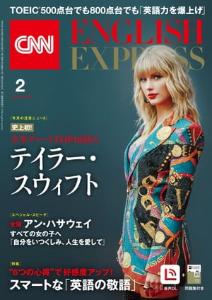 ［音声DL付き］CNN ENGLISH EXPRESS 2023年2月号【電子書籍】[ CNN English Express編集部 ]