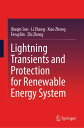 Lightning Transients and Protection for Renewable Energy System【電子書籍】[ Qiuqin Su...