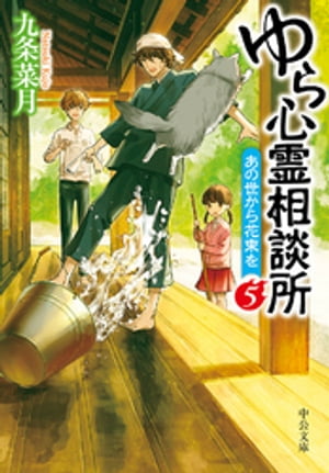 ゆら心霊相談所