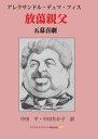 放蕩親父【電子書籍】[ Nakata Hitoshi ]