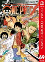 ONE PIECE カラー版 69【電子書籍】 尾田栄一郎