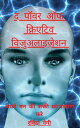 ? ???? ?? ???????? ???????????? ???? ?? ?? ????? ?? ????? ???【電子書籍】[ Ravindra Negi ]