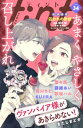【電子書籍なら、スマホ・パソコンの無料アプリで今すぐ読める!】