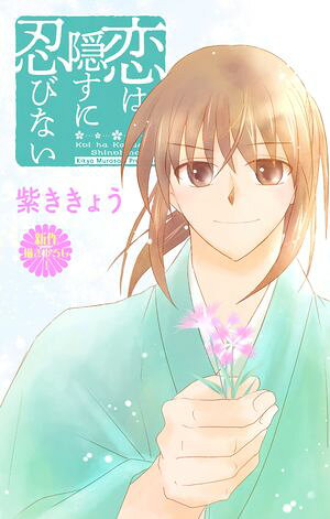 ŷKoboŻҽҥȥ㤨Love JossieϱǦӤʤstory11Żҽҡ[ 礭礦 ]פβǤʤ132ߤˤʤޤ