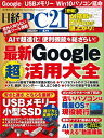 【電子書籍なら、スマホ・パソコンの無料アプリで今すぐ読める!】