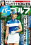 週刊パーゴルフ 2017/9/26号