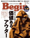 Begin(ビギン） 2024年1月号【電子書籍】
