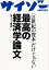 『21世紀の資本』だけじゃない最高の経済学論文　【サイゾーeBOOKS】