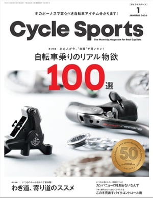 CYCLE SPORTS 2020年 1月号