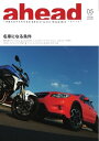 ahead 2013年5月号 2013年5月号【電子書籍】