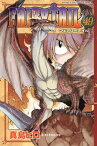 FAIRY　TAIL（49）【電子書籍】[ 真島ヒロ ]