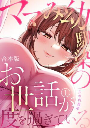 三木内指定