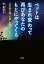 ペットは生まれ変わって再びあなたのもとにやってくる（大和出版）