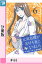 元風俗嬢が金持ち妻になりました【分冊版】第44話