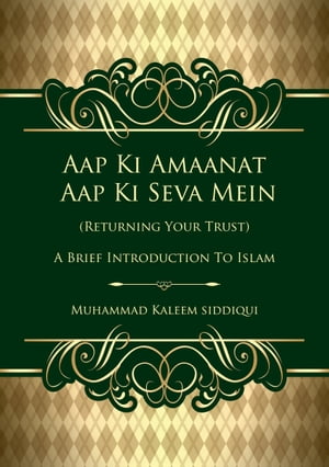 Returning Your Trust - A brief Intorduction to Islam