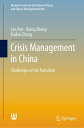 Crisis Management in China Challenges of the Transition【電子書籍】 Lan Xue